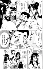 [Chanpon Miyabi] Haha wa Sexy Idol 2 [Chinese] [魔劍个人汉化]