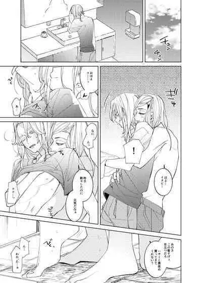 Tsuisou to taiya no refrain