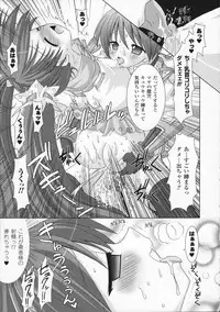 [Rusty Soul, Alto Seneka] Brandish