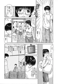 [MG Joe] Tonari No Minano Sensei Vol.1