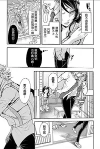[Hattori Mitsuka] Rinshitsu de Gishi ga Eroi Koe o Dashite Iru node Korekara Hame ni Ikou to Omou 4 [Chinese]