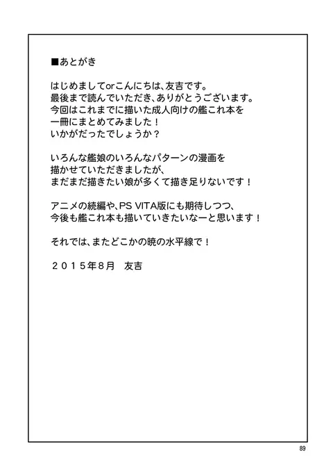 姦これ！ -総集編-