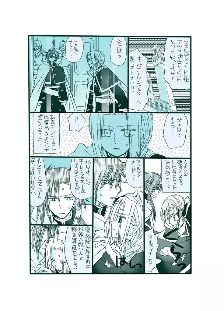 Dark Jimi na フェルジル no Mousou