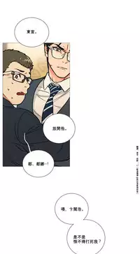 [The Jinshan] Sadistic Beauty Ch.1-8 [Chinese] [17汉化]