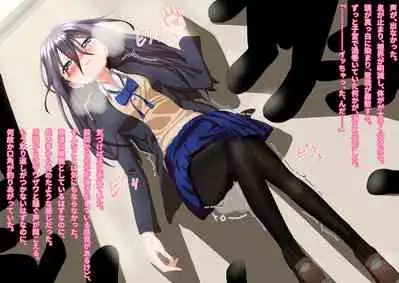 Ikanai watashi ha H jyanai!