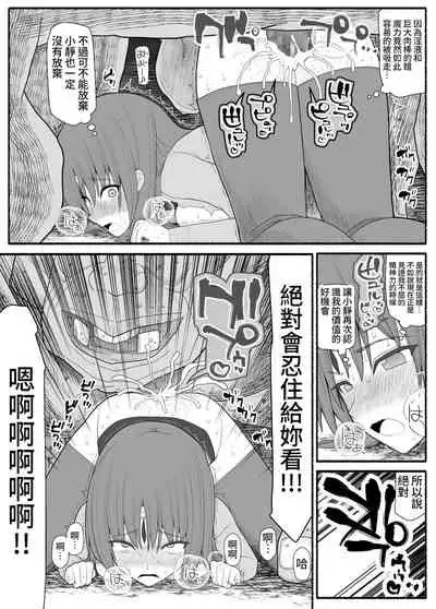 Mahou Shoujo VS Inma Seibutsu