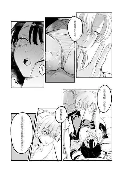 Snapping不良少年が幼馴染の清純な優等生を媚薬で犯し、ポルノを撮影