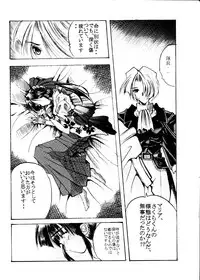 [R-Works (Ros)] Sakura War Special Edition (Sakura Taisen [Sakura Wars])