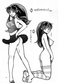 (C62) [Atelier Sava (Various)] Dancing Star (Urusei Yatsura)