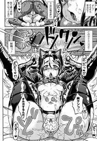 [Minority] Junai Orgasm