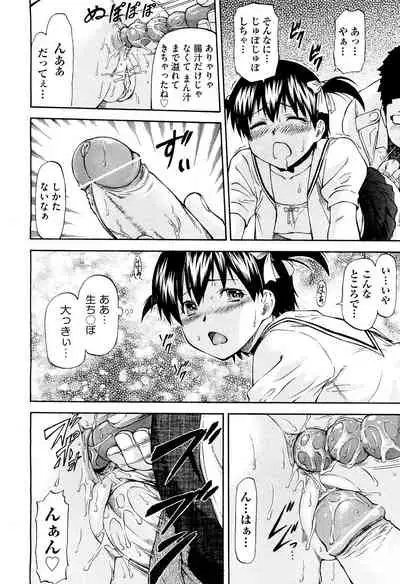 NTR Shoujo - NTR Girl