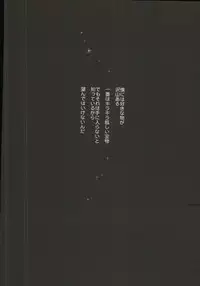 (Futari no Love Sequence) [COCO (Susugu)] Kimi no Koubutsu (Yuri on Ice)