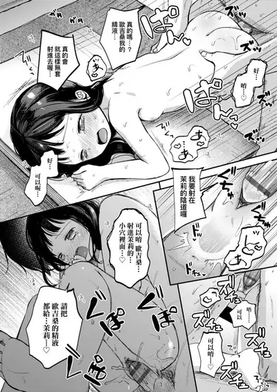 [Kiyomiya Ryo] Mannaka. | 真愛滿溢。 [Chinese] [Digital]