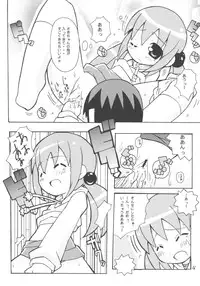 (Puniket 10) [Etoile Zamurai (Yuuno)] Sukisuki Okosama Pantsu 5