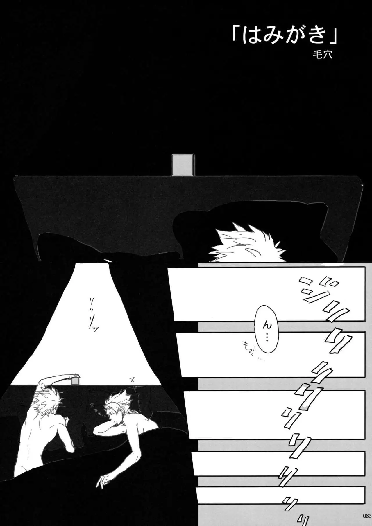 Virus x Trip x Virus Anthology "MAD!MAD!MAD!"