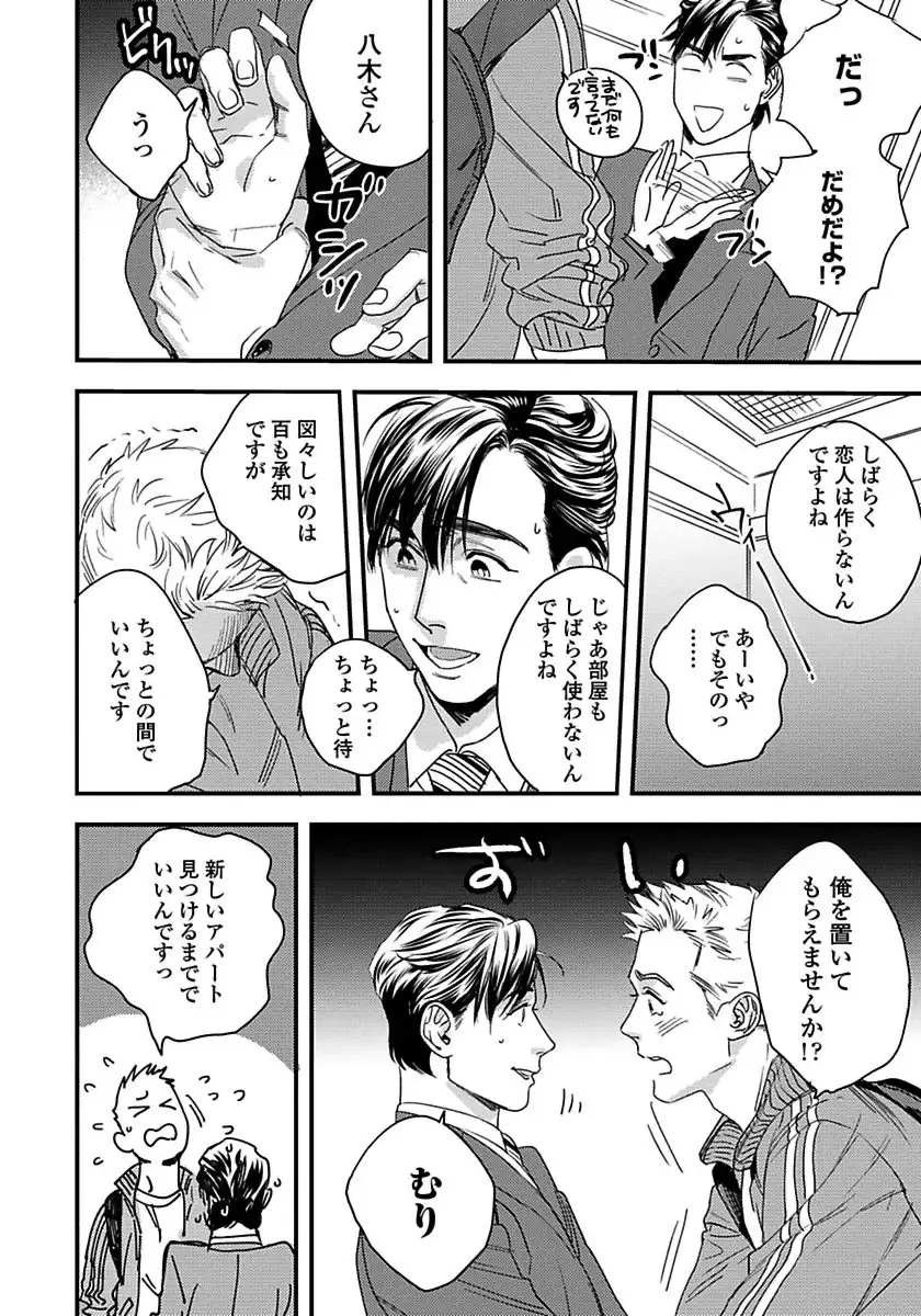 Mujakina Wanko to Neko Kaburi