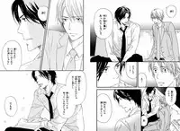 [Takaku Shouko] Boku wa Subete o Shitte Iru