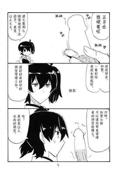 (SC64) [King Revolver (Kikuta Kouji)] Matomaru-san (Kantai Collection -KanColle-) [Chinese] [不可视汉化]