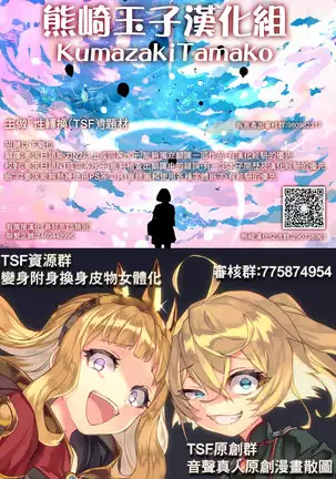 Exchange ~Osananajimi to Irekawari!~ Ch. 1