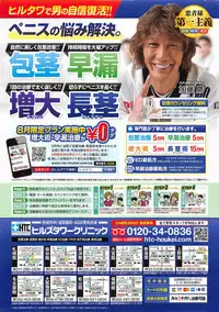 Action Pizazz DX 2014-09