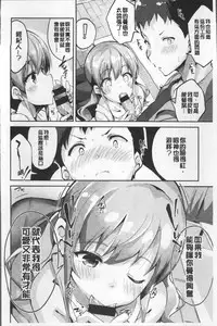 [Ekakibit] Chu ning spot | 中二淫肉♥性感G點 [Chinese]