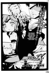 [Hiura R] Dream Hunter Rem XX [English] [Kizlan]