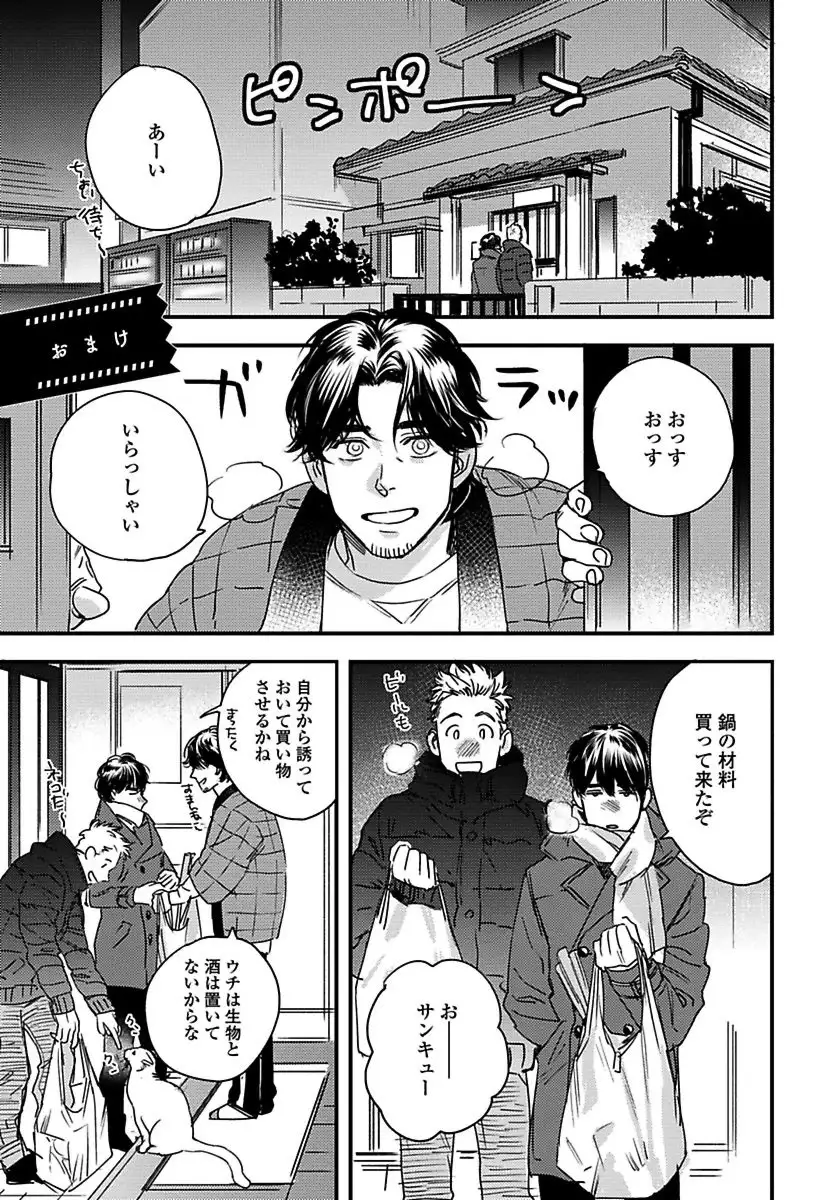 Mujakina Wanko to Neko Kaburi