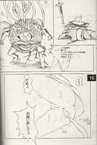 (CR29) [KEMOKOMOYA (Komori Kei)] puipuipu- kai (Final Fantasy III)