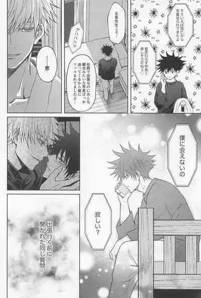 Sabishii Yoru wa Anata o Omou