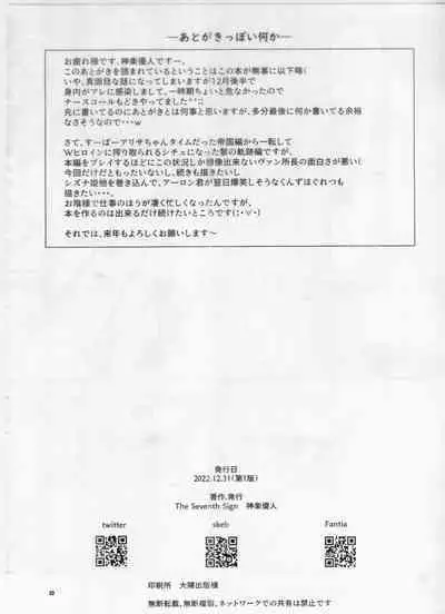 裏解決屋の甘い一夜