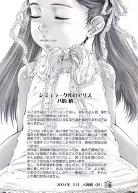 [Yamato Akira] Simulacre no Alice [English] [biribiri]