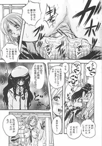 [Kuritsu Yoshihiro] Sei Mullis Gakuin e Youkoso - Welcome to St. Mullis Academy