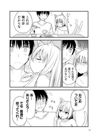 Sabishigari Muboubi Nyanko