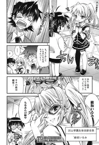 COMIC Shingeki 2007-07