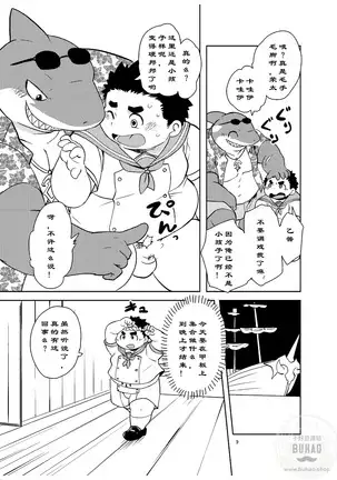 出发！夏夜的处女航海