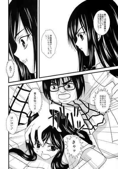 [PISCES (Hinase Kazusa, Hidaka Ryou)] Trouble Panic (To LOVE-Ru)