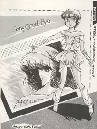 [Milk Lemon Kikaku (Various)] CHOCOLATE PARFAIT SPECIAL (Magical Emi, Creamy Mami)