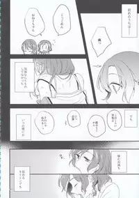 (BanG Dreamer's Party! 4th STAGE) [Ishiyaki Imo (Various)] Hikawa Shimai 18-kin Goudou Yoru made Mate nai - can't wait till night (BanG Dream!)