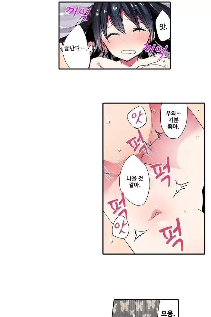 Shameful vending machine Ch.1-42