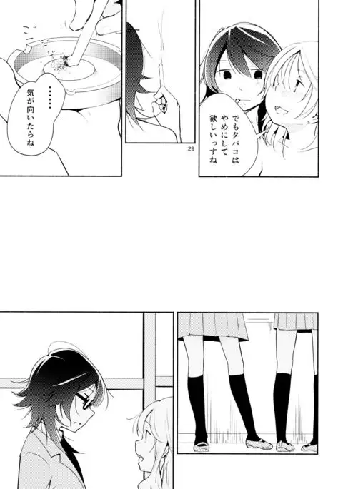 Harugasumi - Kimi to Tomo ni Ayumu Michi