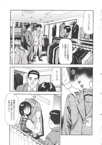 [Anzaki Moral] Tsukekomareta Shoujo