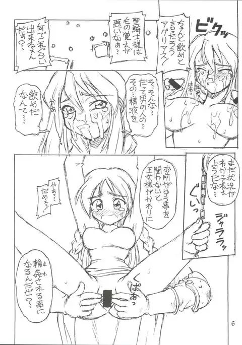 Itoshi no Tako-san Weiner