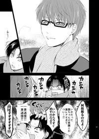 [pure-lemon (Tanenashi Miya)] Unhappy End Crusher (Kuroko no Basuke)