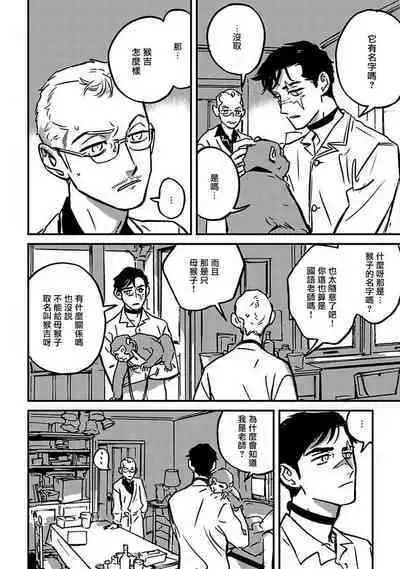 Sleeping Dead | 活死人 Ch. 1-3