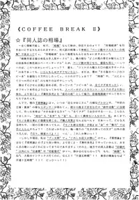 (CR18) [Imakaya (Imaka Hideki)] SLUMP-GAKUEN! (Magic Knight Rayearth)