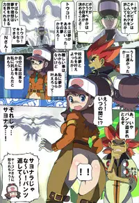 [Makoto Daikichi (Bee-j1)] Beginning of the Adventure (Pokemon)