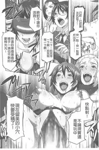 [Butcha-U] The Sex Sweepers [Chinese] [黑暗掃圖]