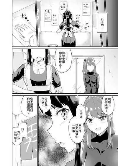 [Zokubutsu.zip (Yuki Asuka)] Zokubutsu.zip (16) Zaika[Chinese] [UPPER重工x我不看本子个人汉化] [Digital]