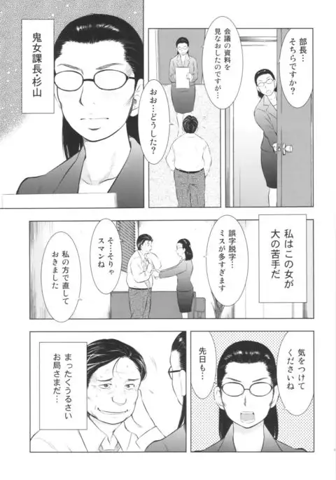 Hitozuma Zukan 2