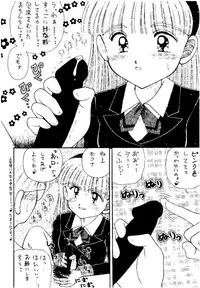 (CR18) [Imakaya (Imaka Hideki)] SLUMP-GAKUEN! (Magic Knight Rayearth)